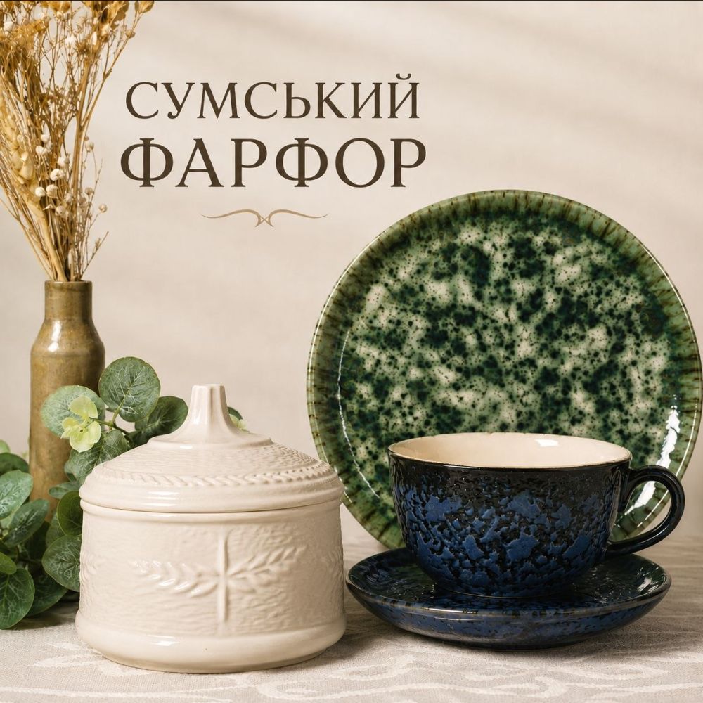 Фарфор