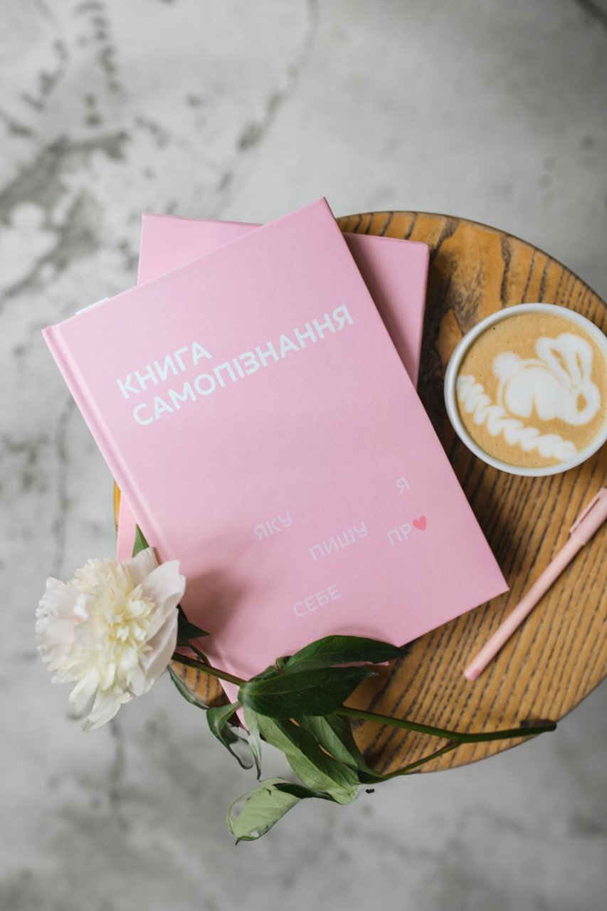 Авторська поліграфія Книга самопізнання